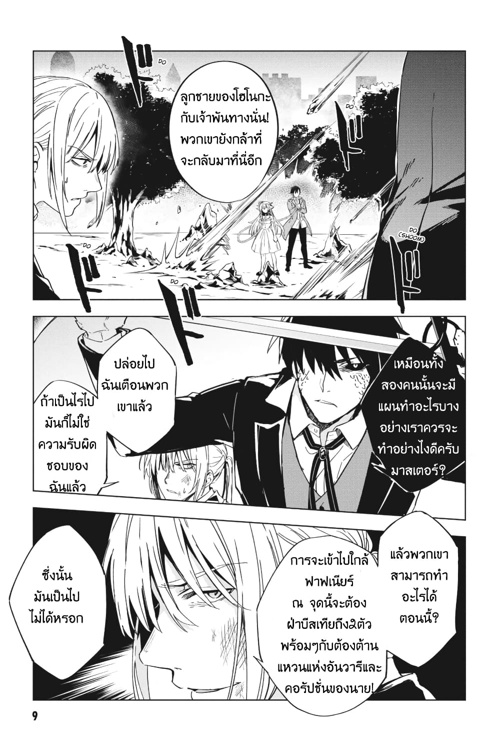Bestia page 9