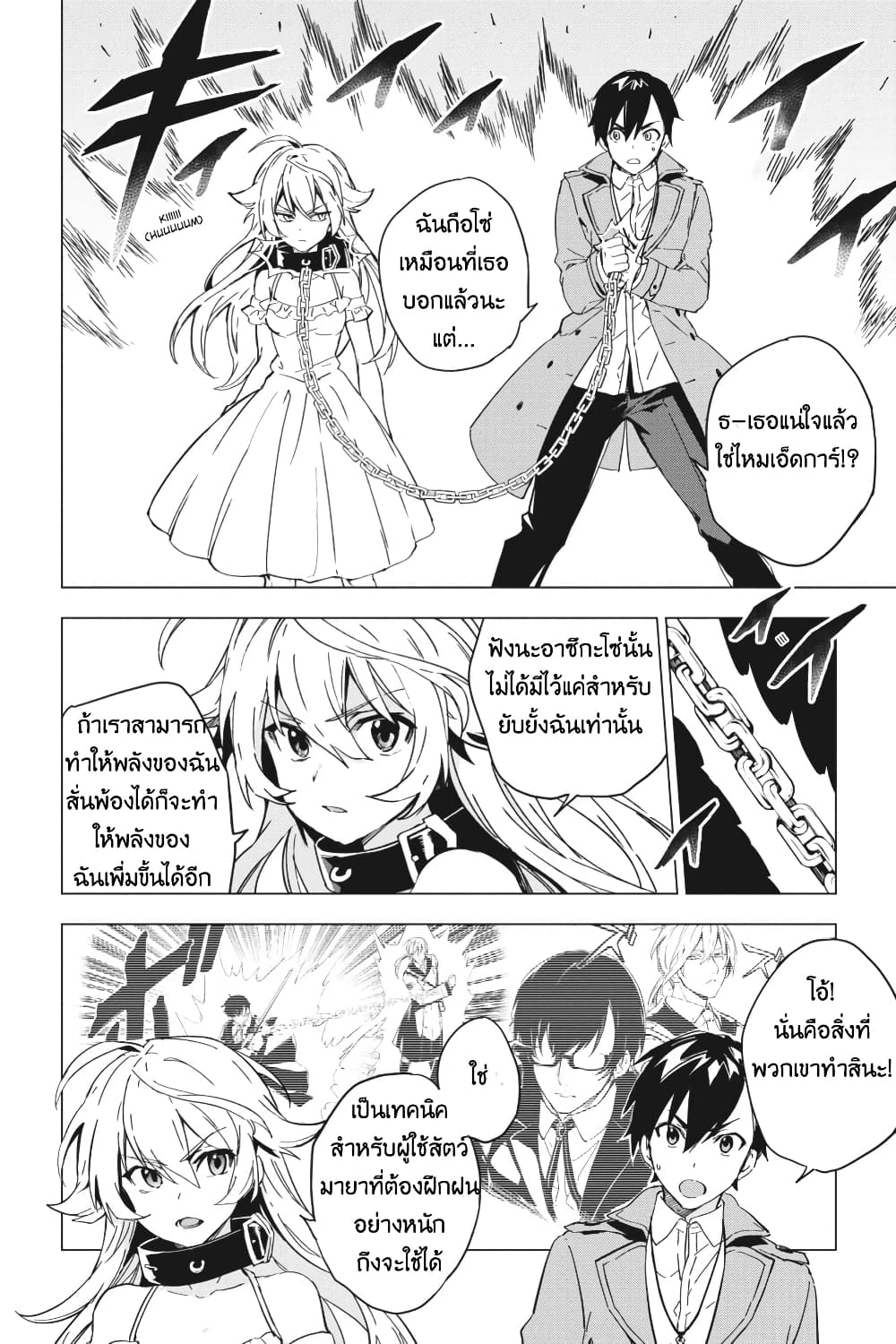 Bestia page 10