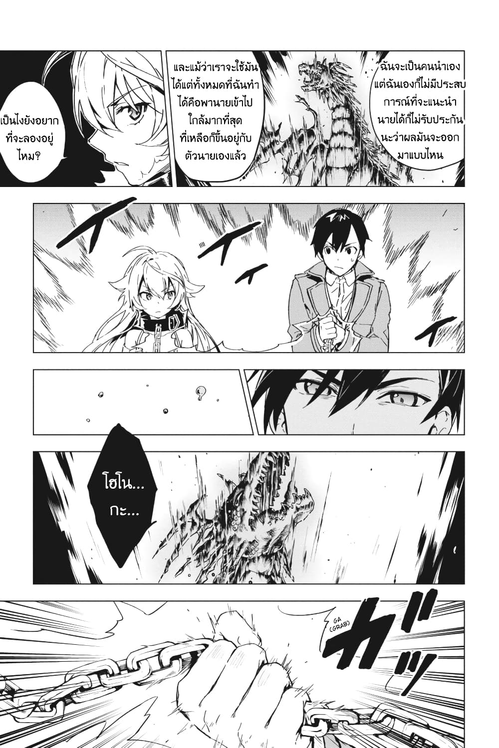 Bestia page 11