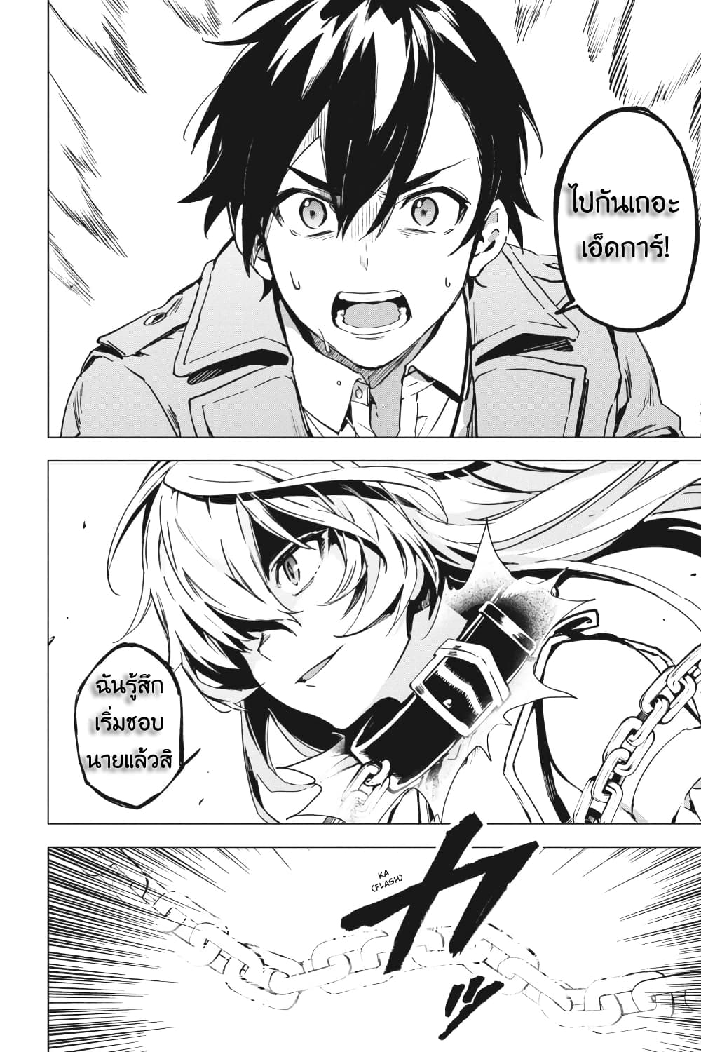 Bestia page 12