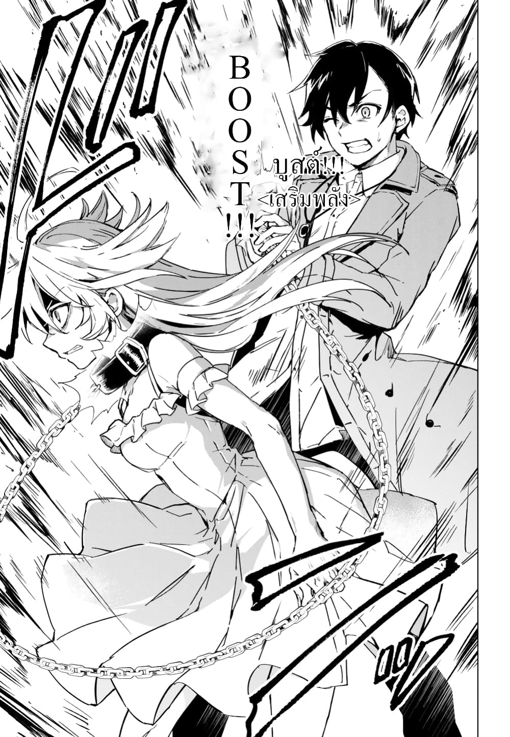 Bestia page 13