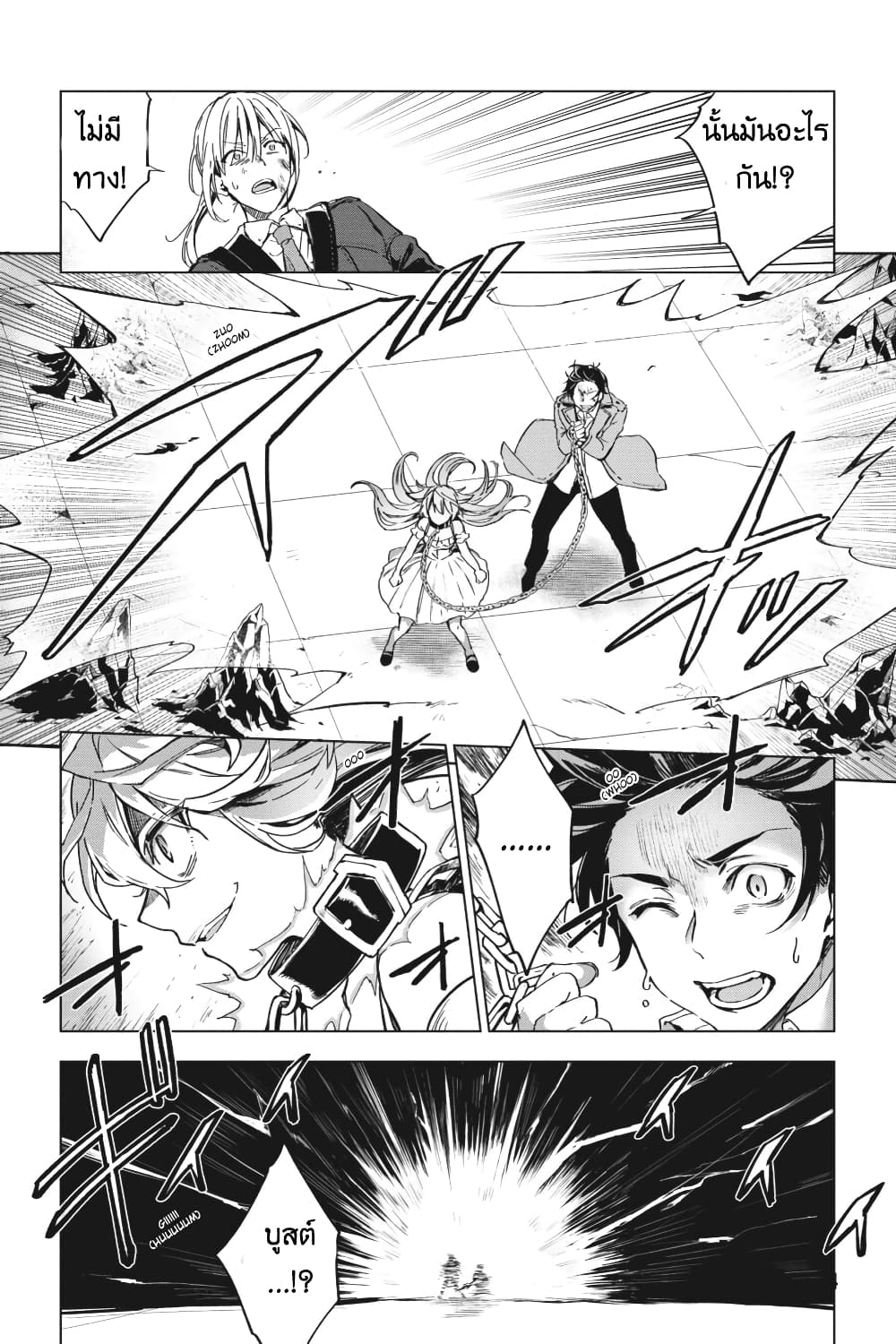 Bestia page 14