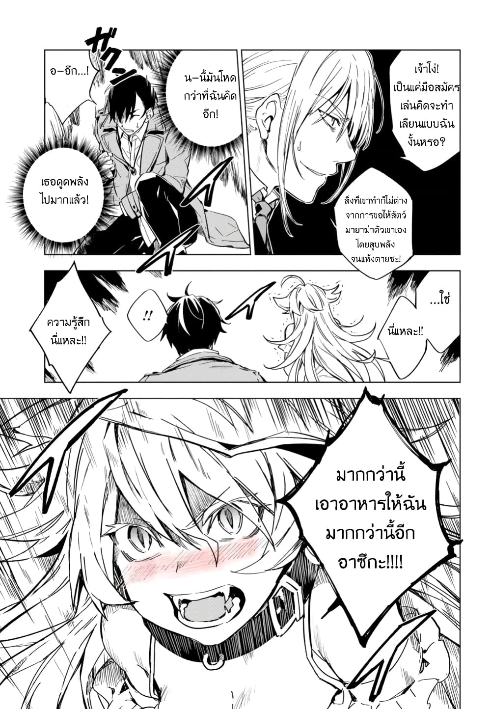 Bestia page 15