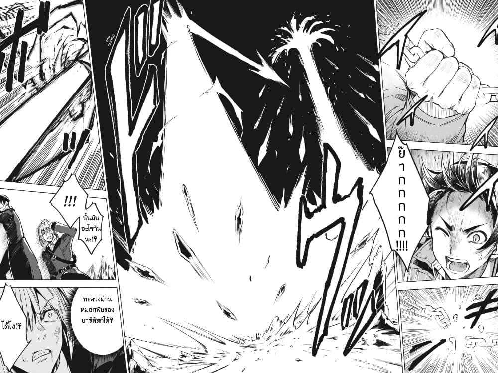 Bestia page 16