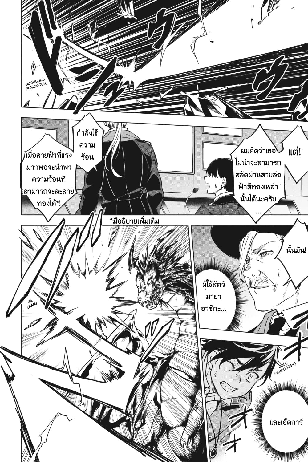 Bestia page 17