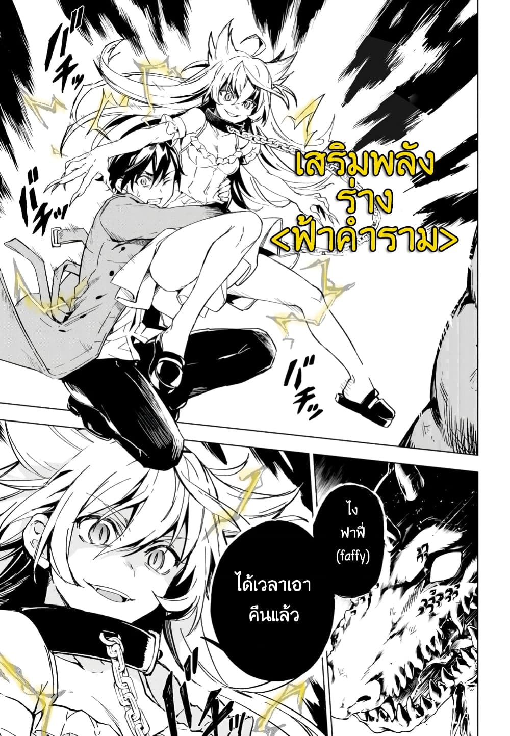 Bestia page 18