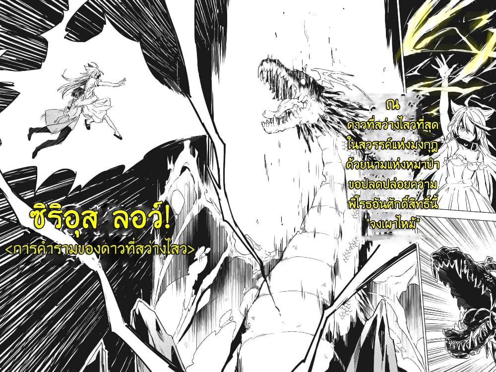 Bestia page 19