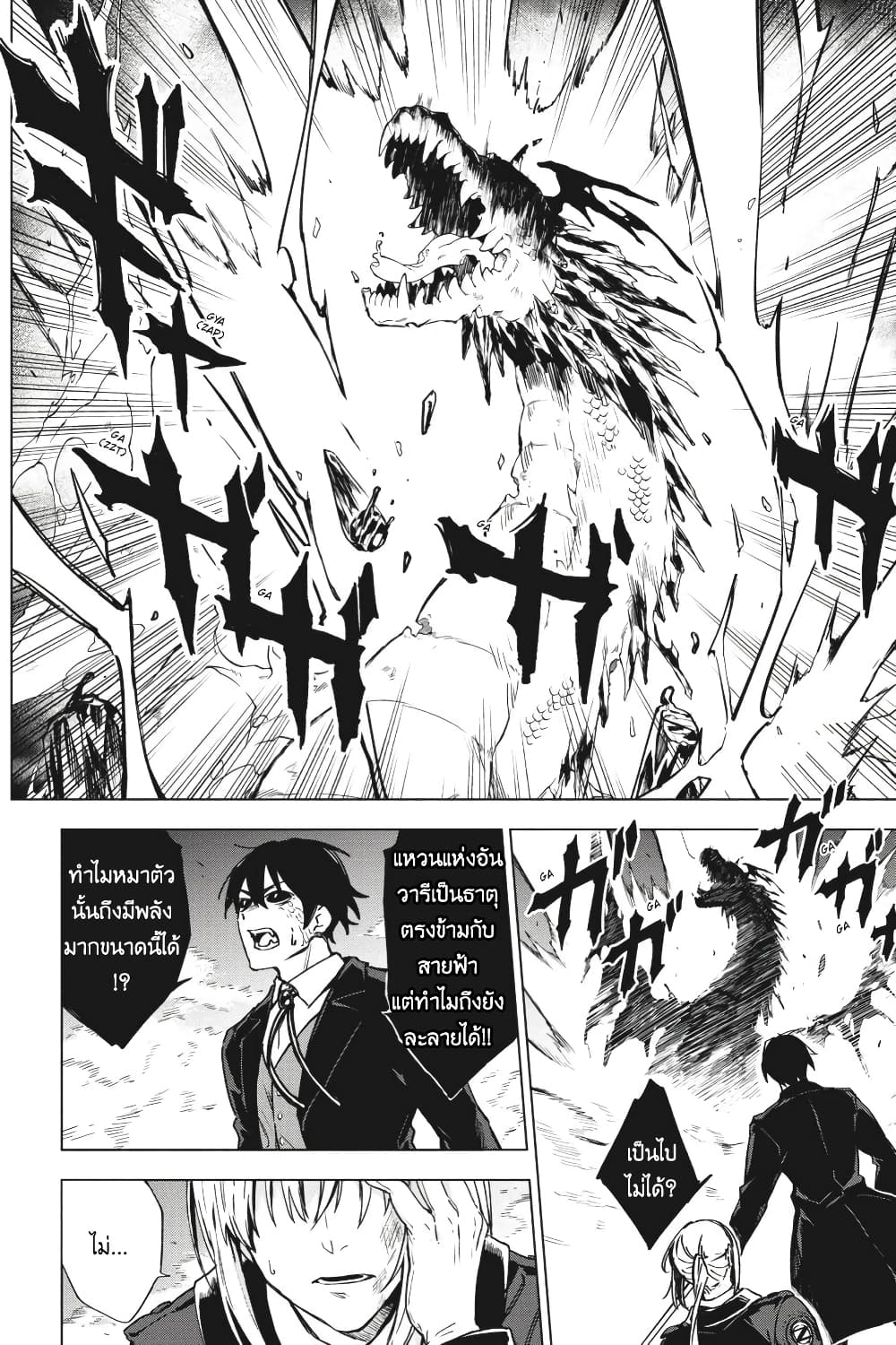 Bestia page 20
