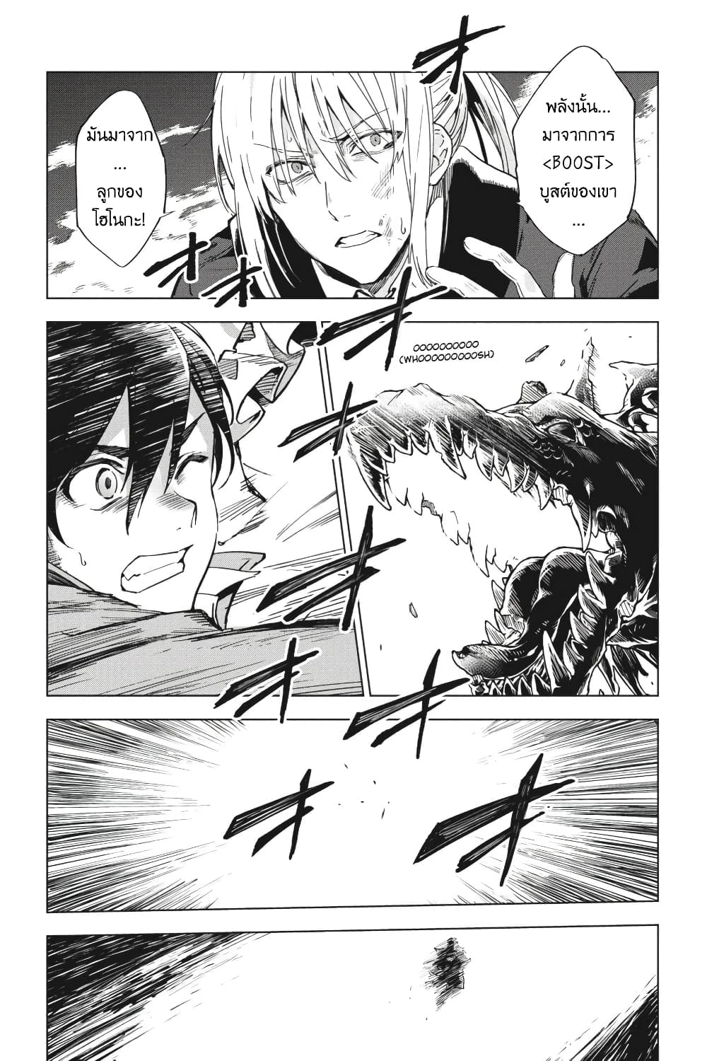 Bestia page 21