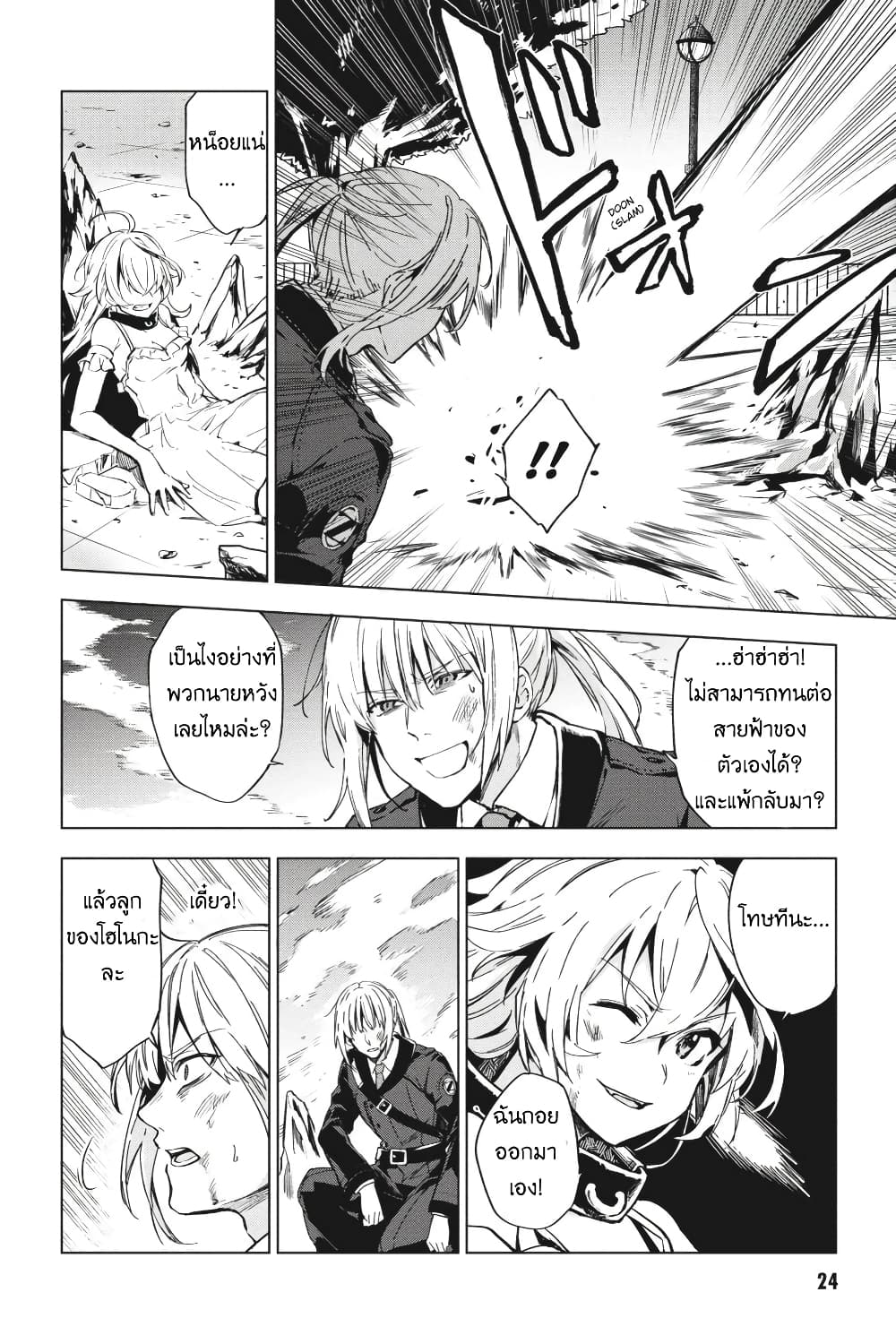 Bestia page 22