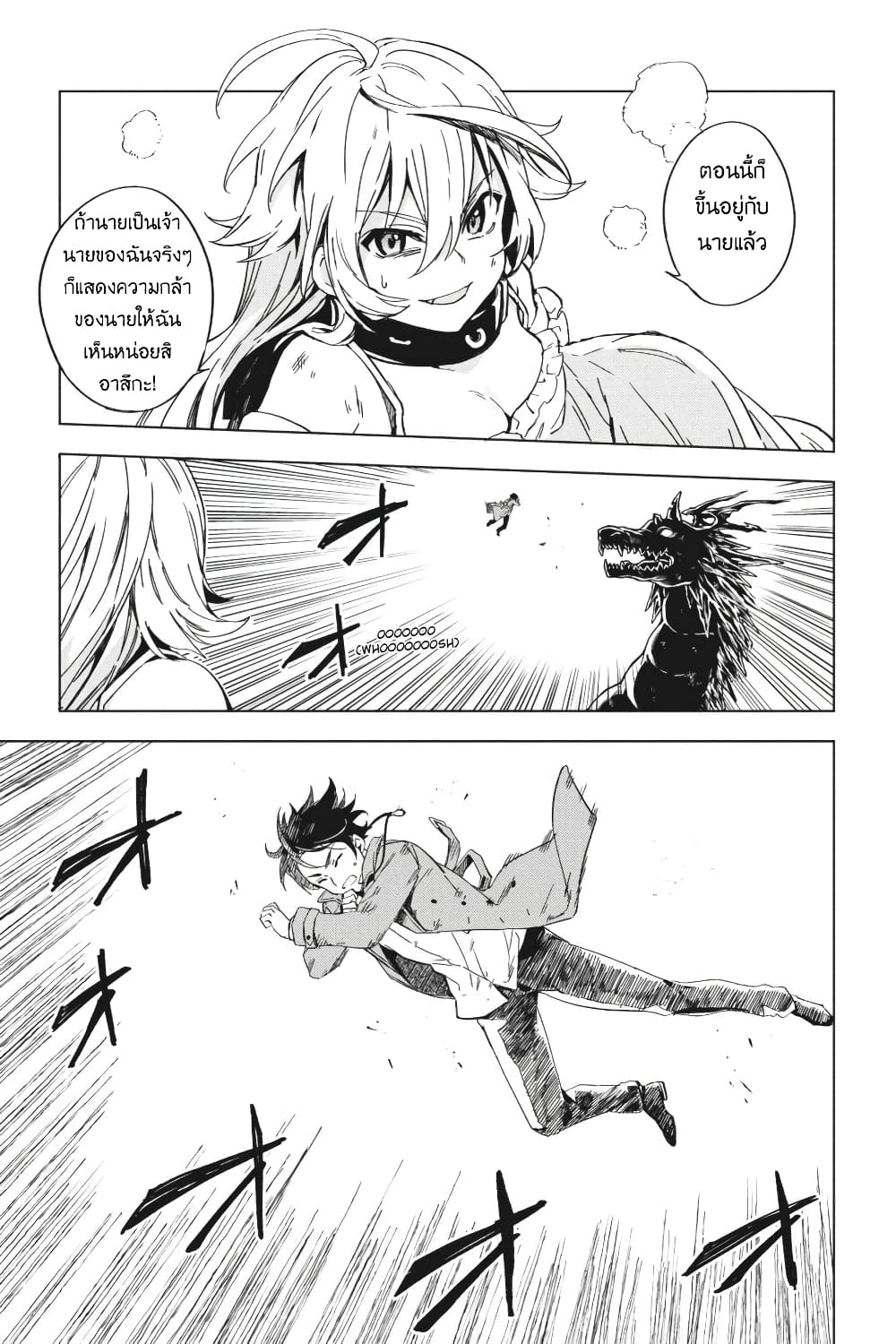 Bestia page 23