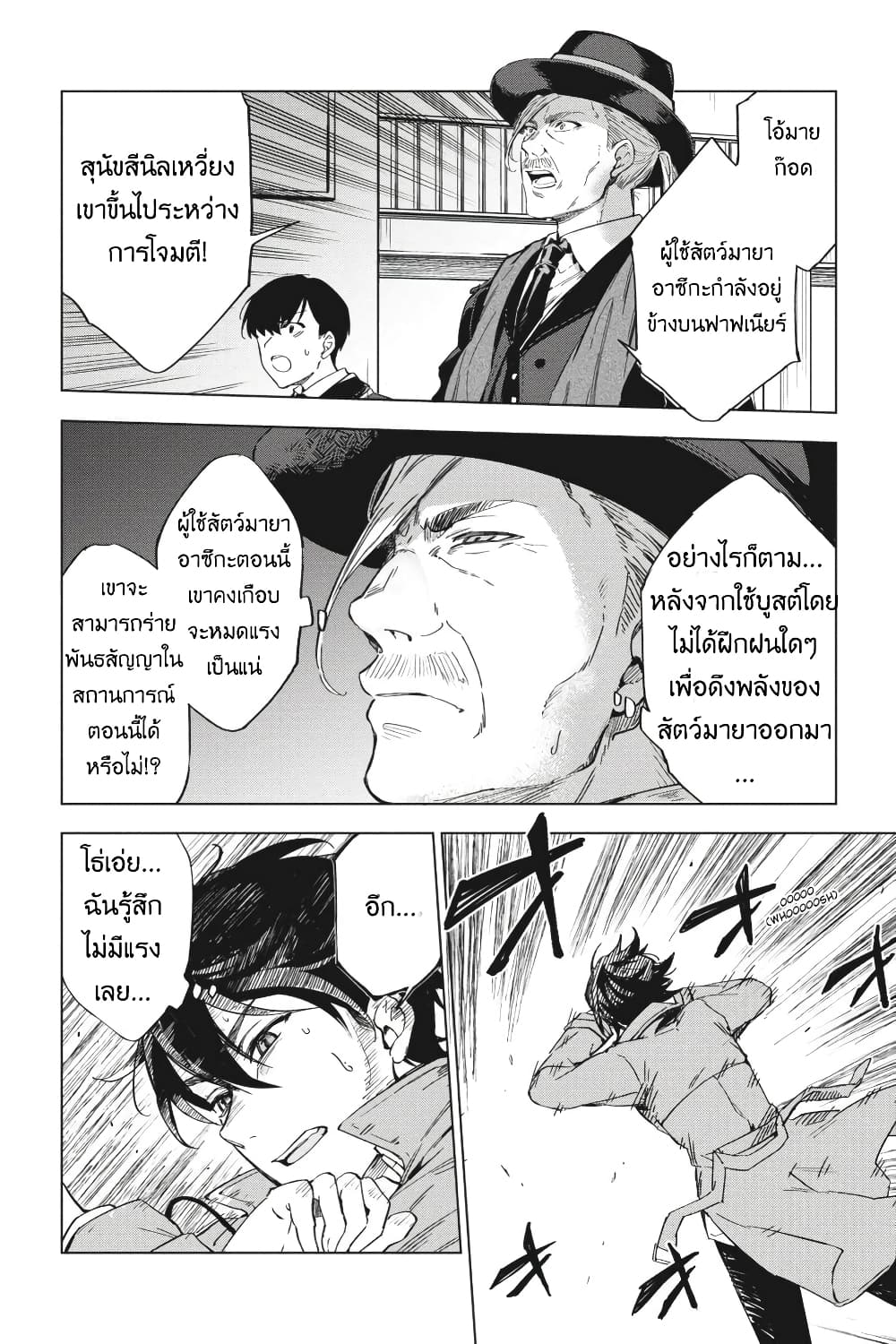 Bestia page 24
