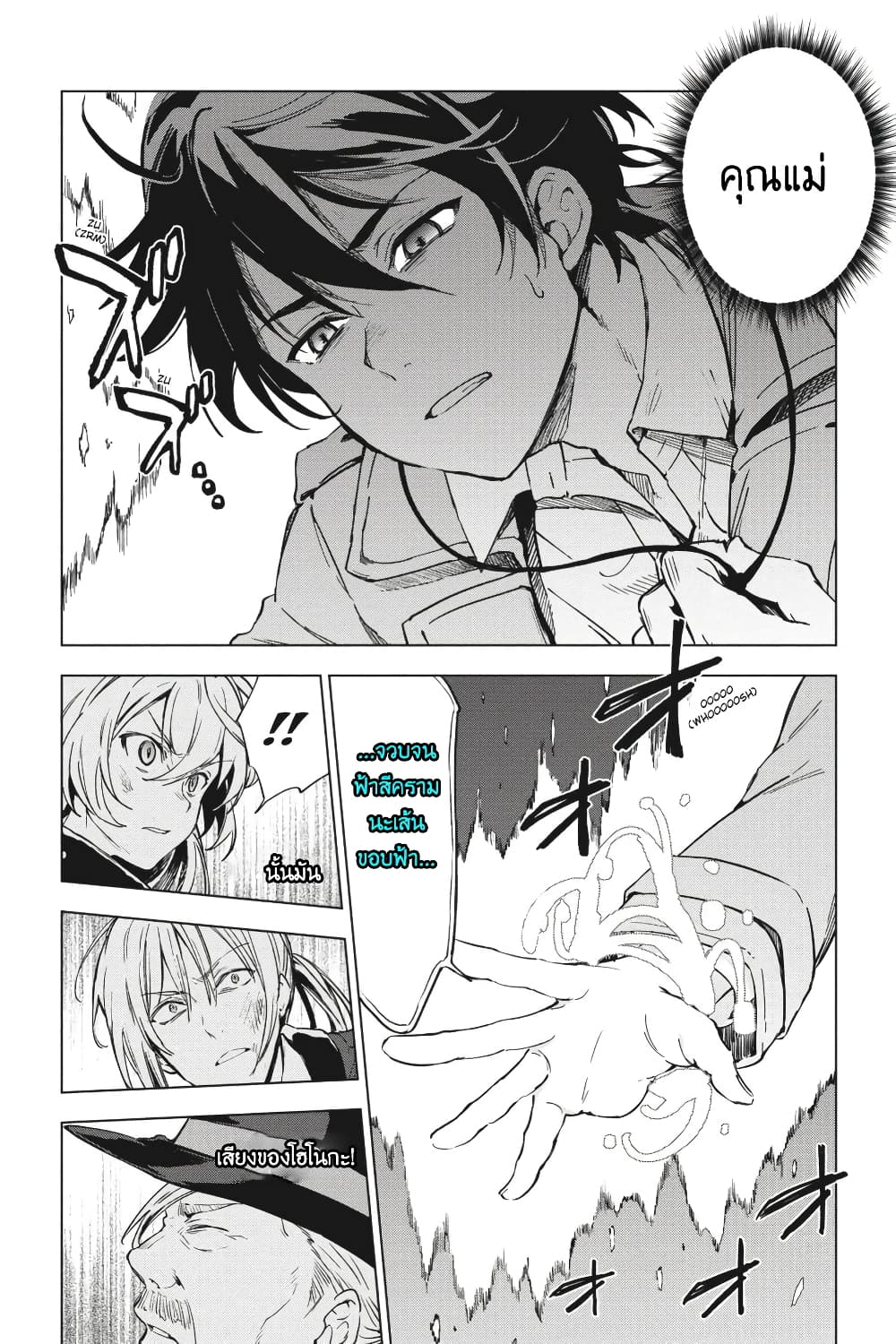 Bestia page 26