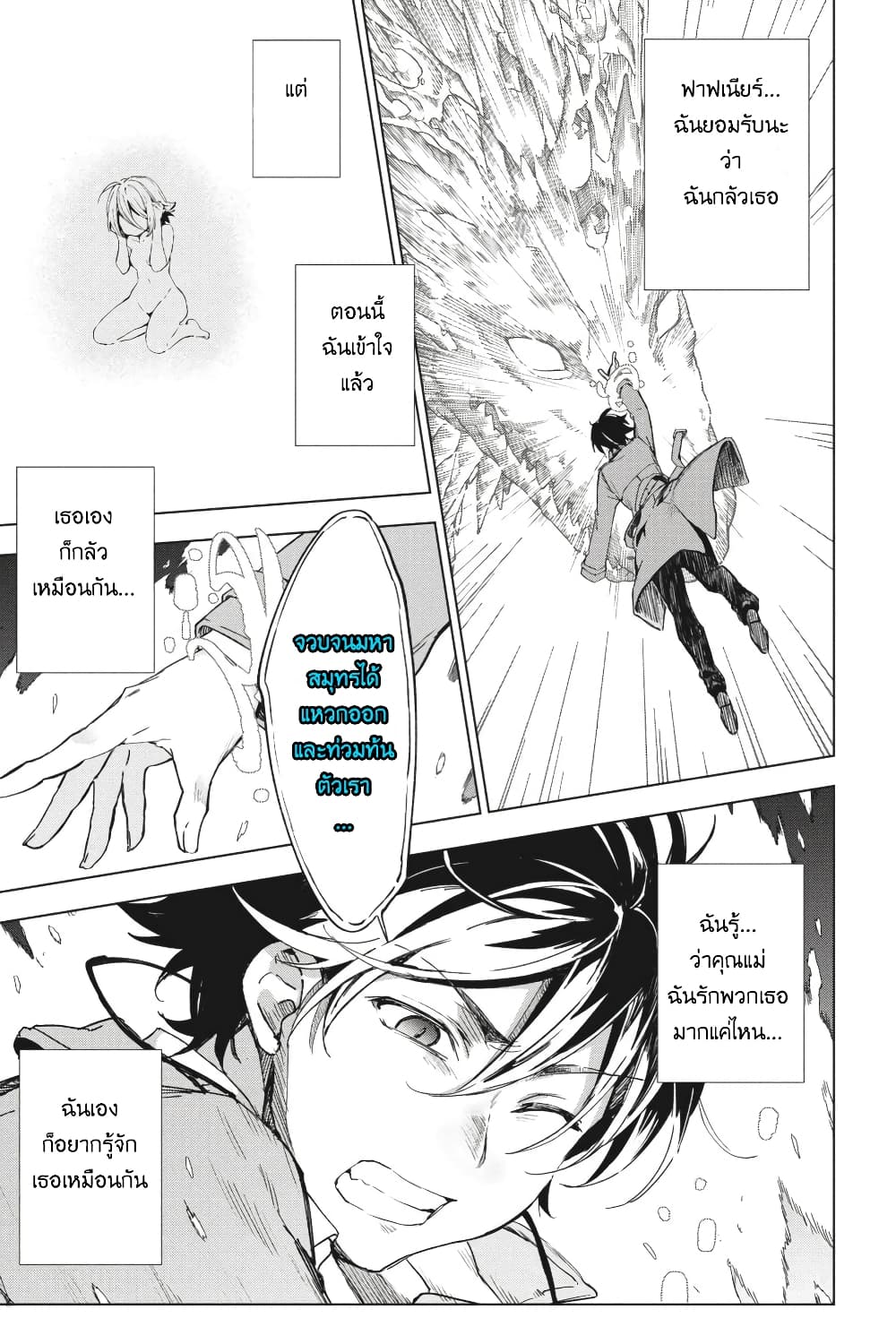 Bestia page 27