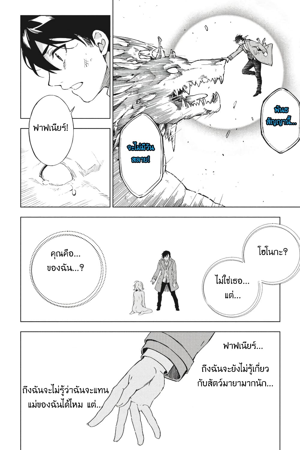 Bestia page 28