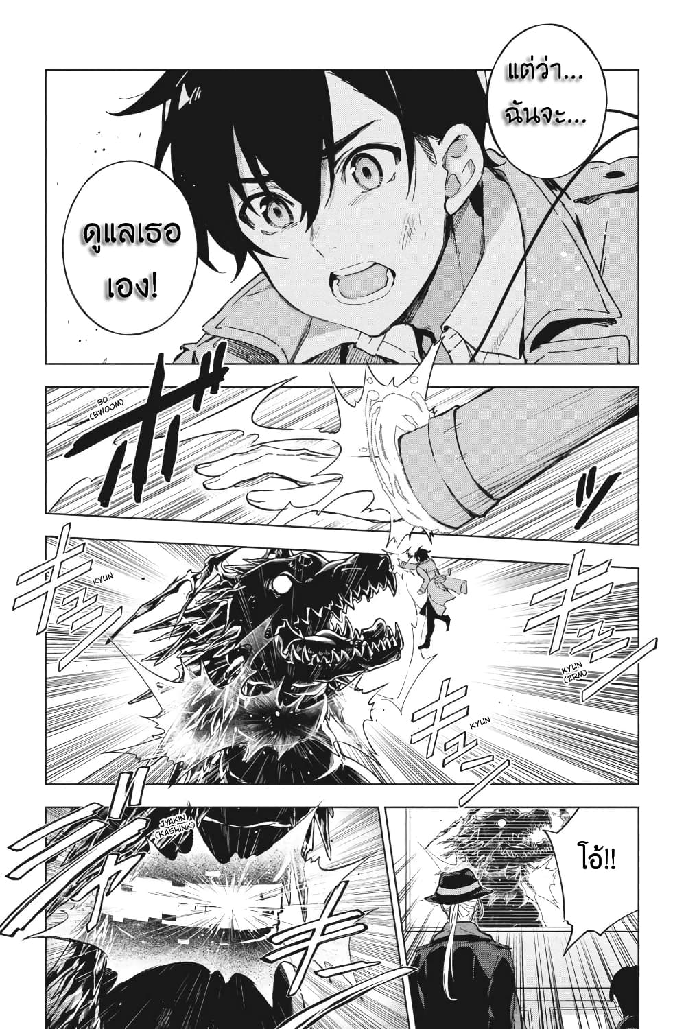 Bestia page 29