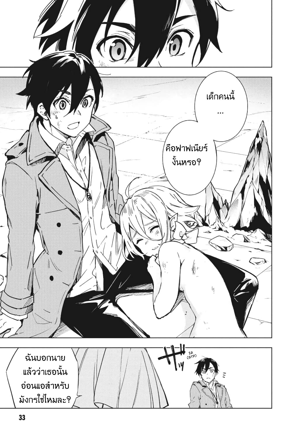 Bestia page 31