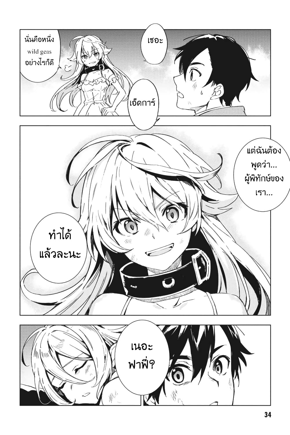 Bestia page 32