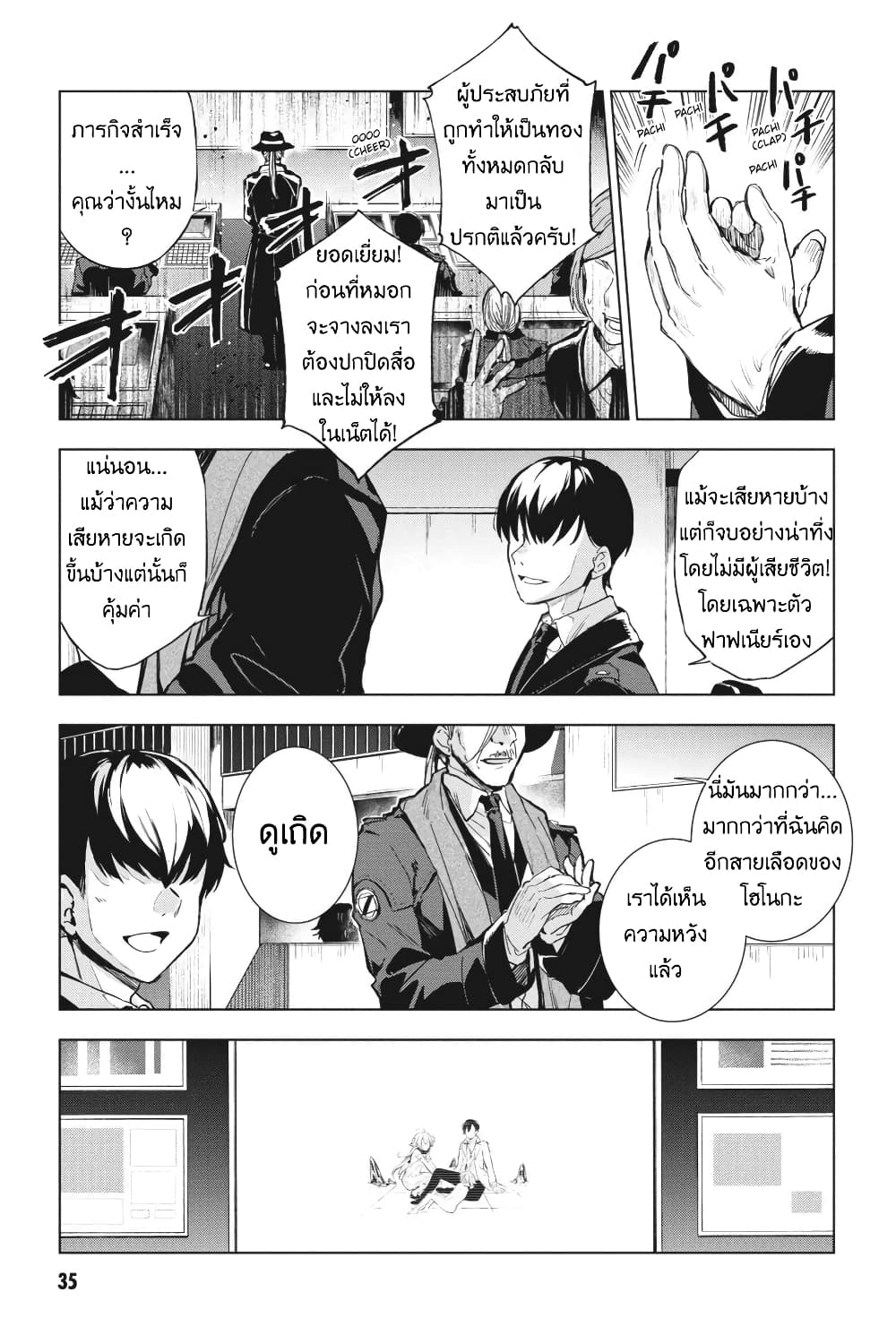 Bestia page 33