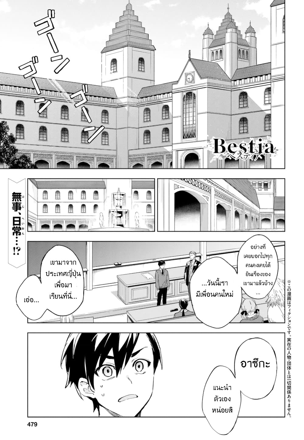 Bestia page 1