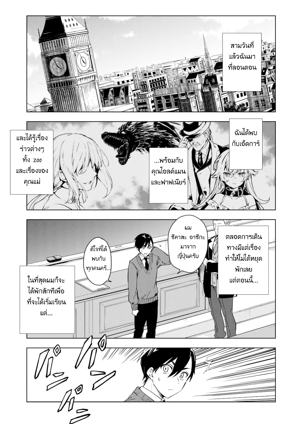 Bestia page 3