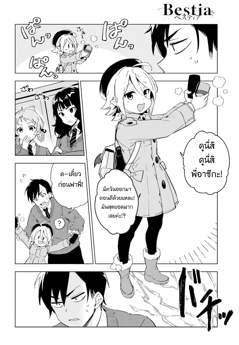 Bestia page 4