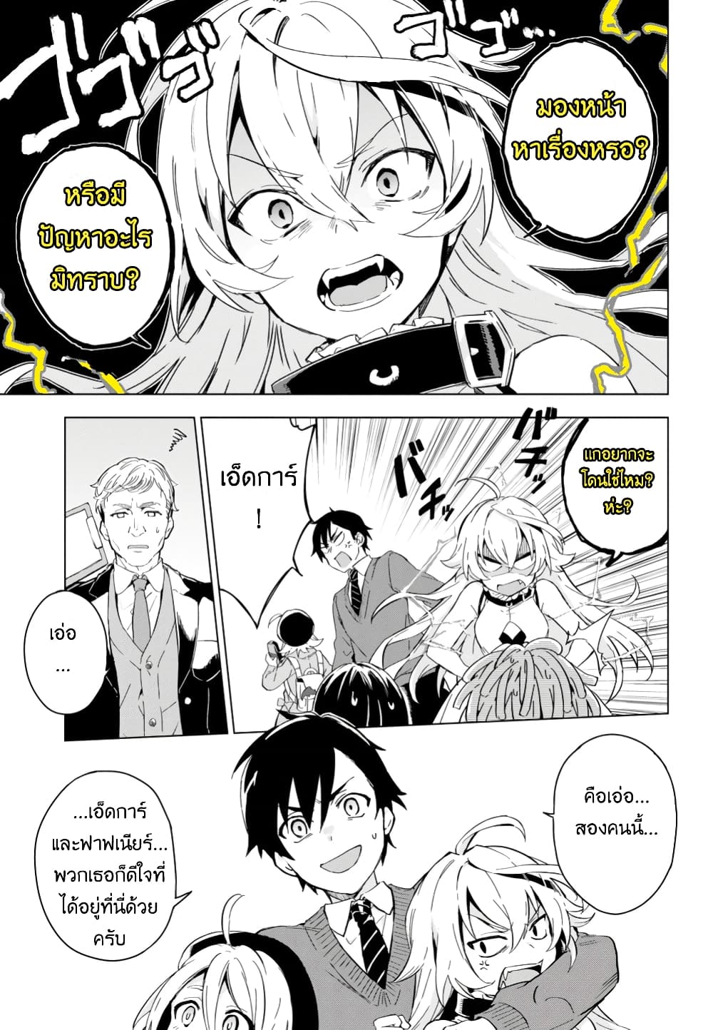 Bestia page 5