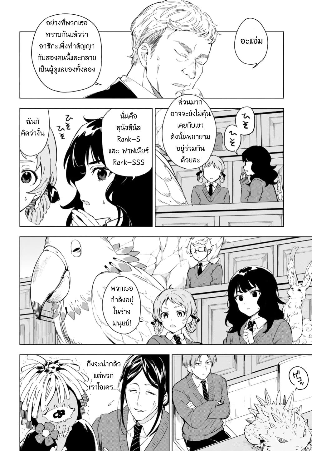 Bestia page 6