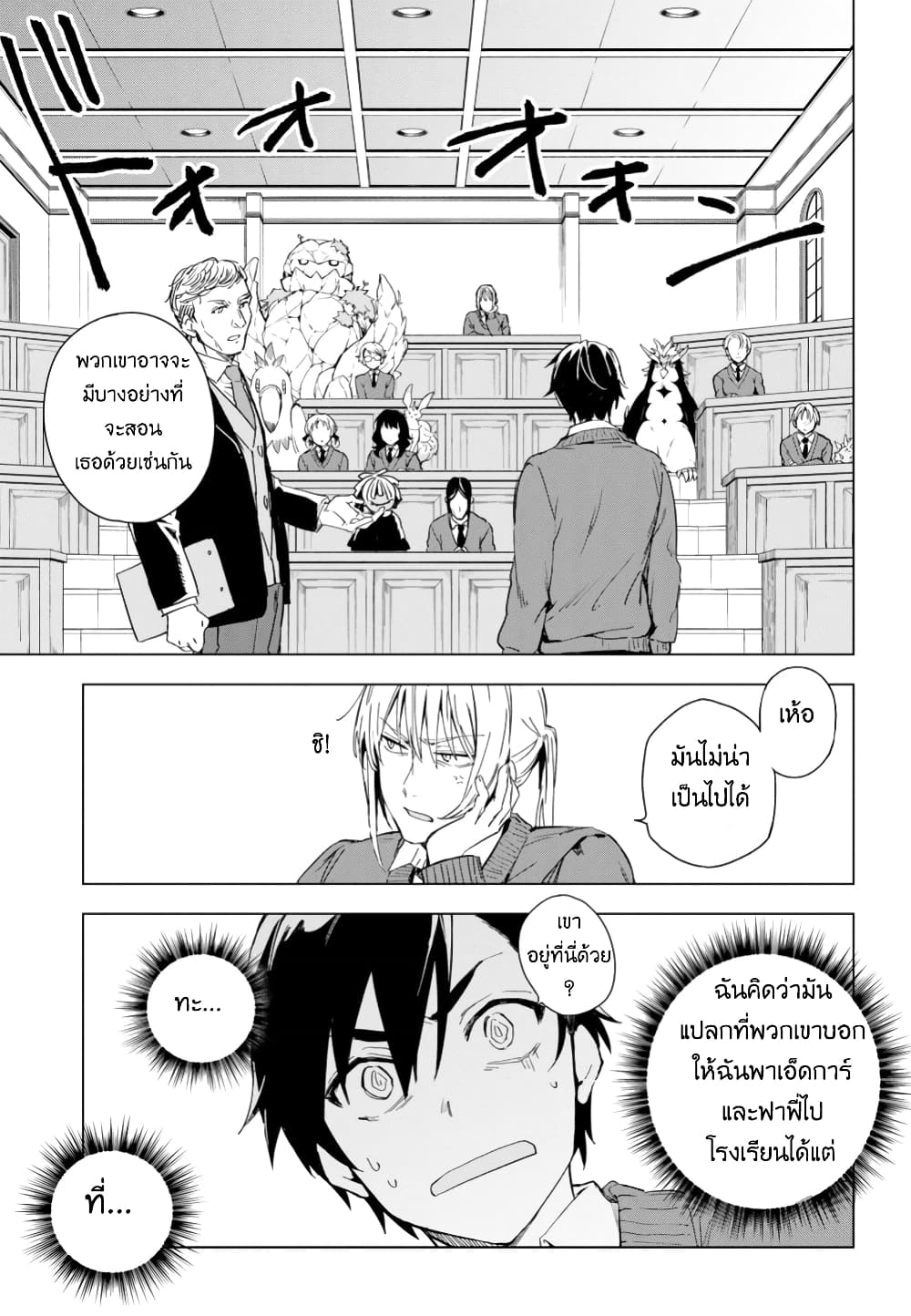 Bestia page 7