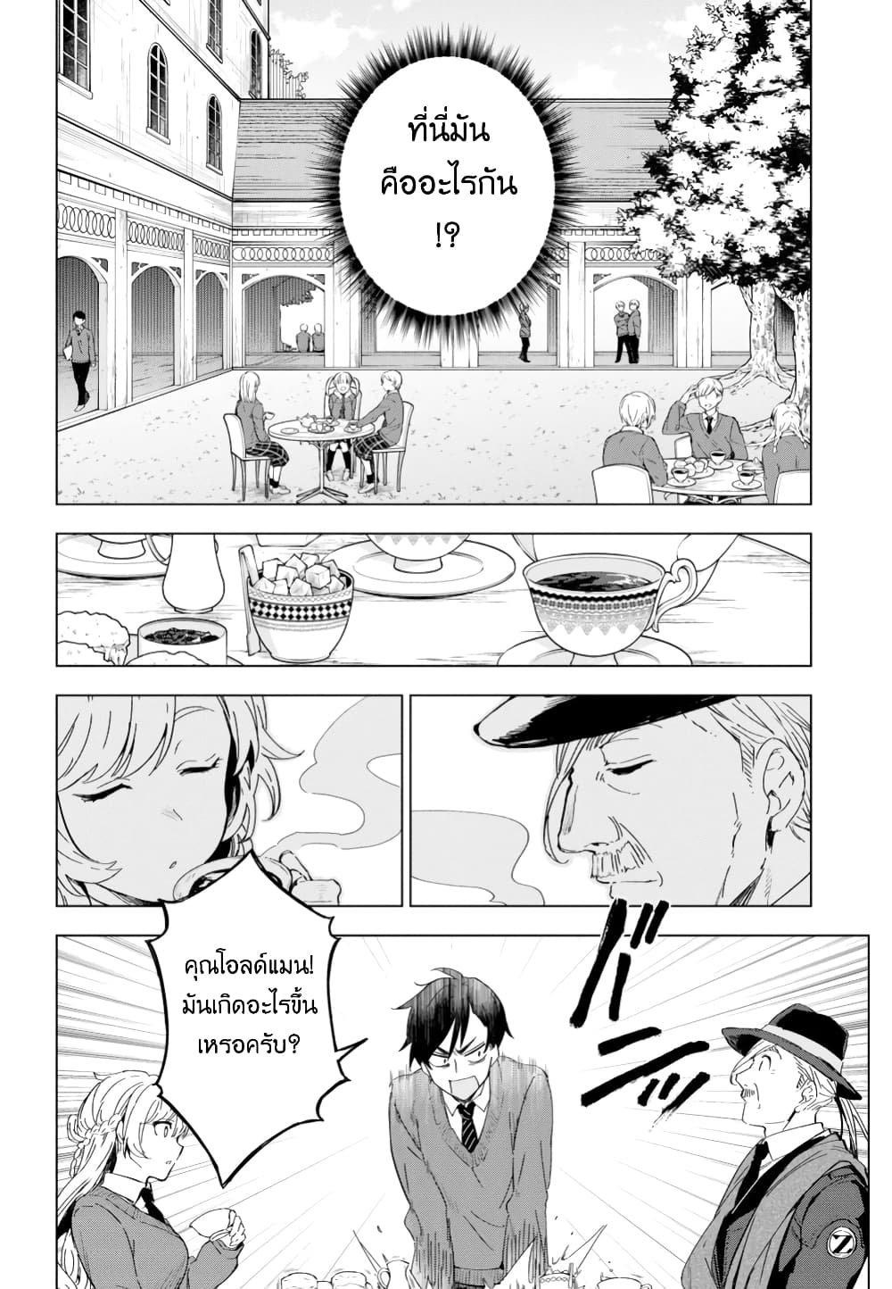 Bestia page 8