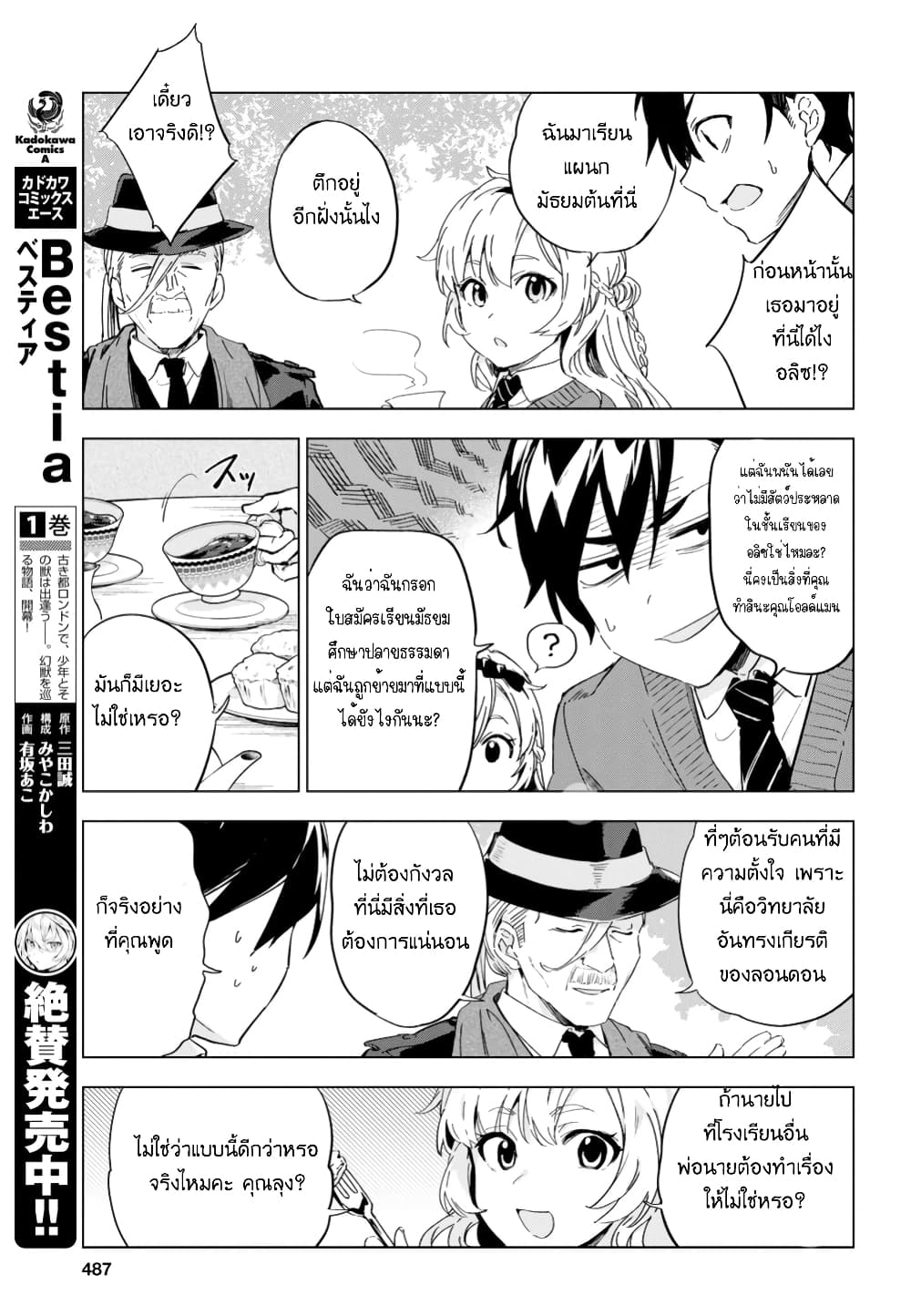 Bestia page 9