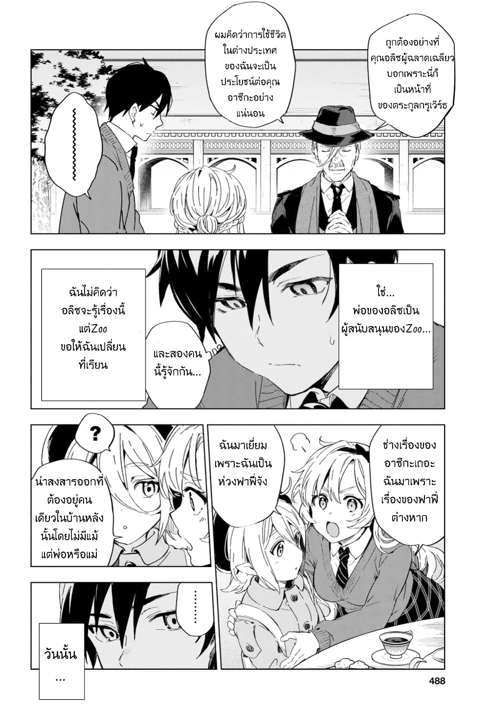 Bestia page 10