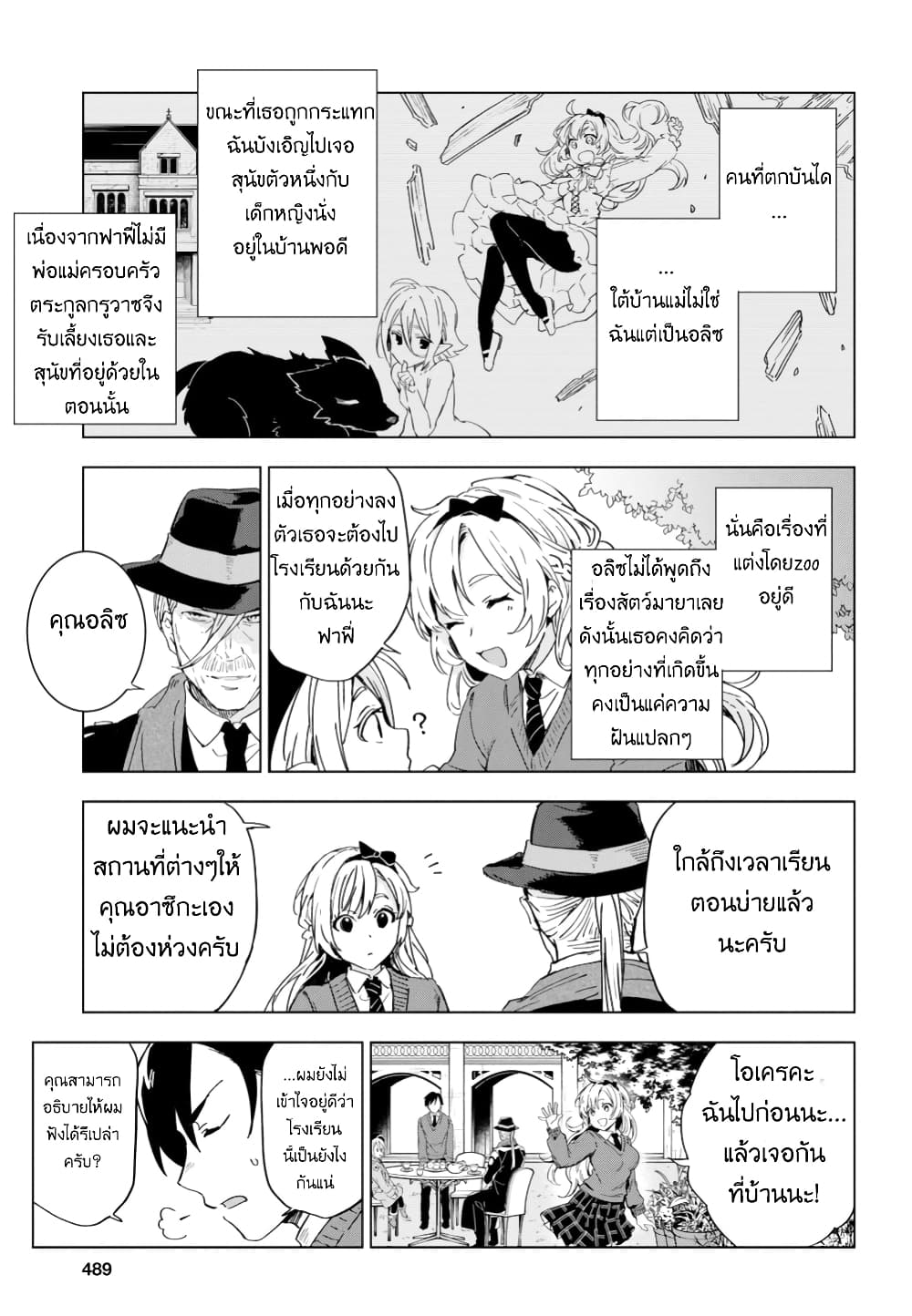 Bestia page 11