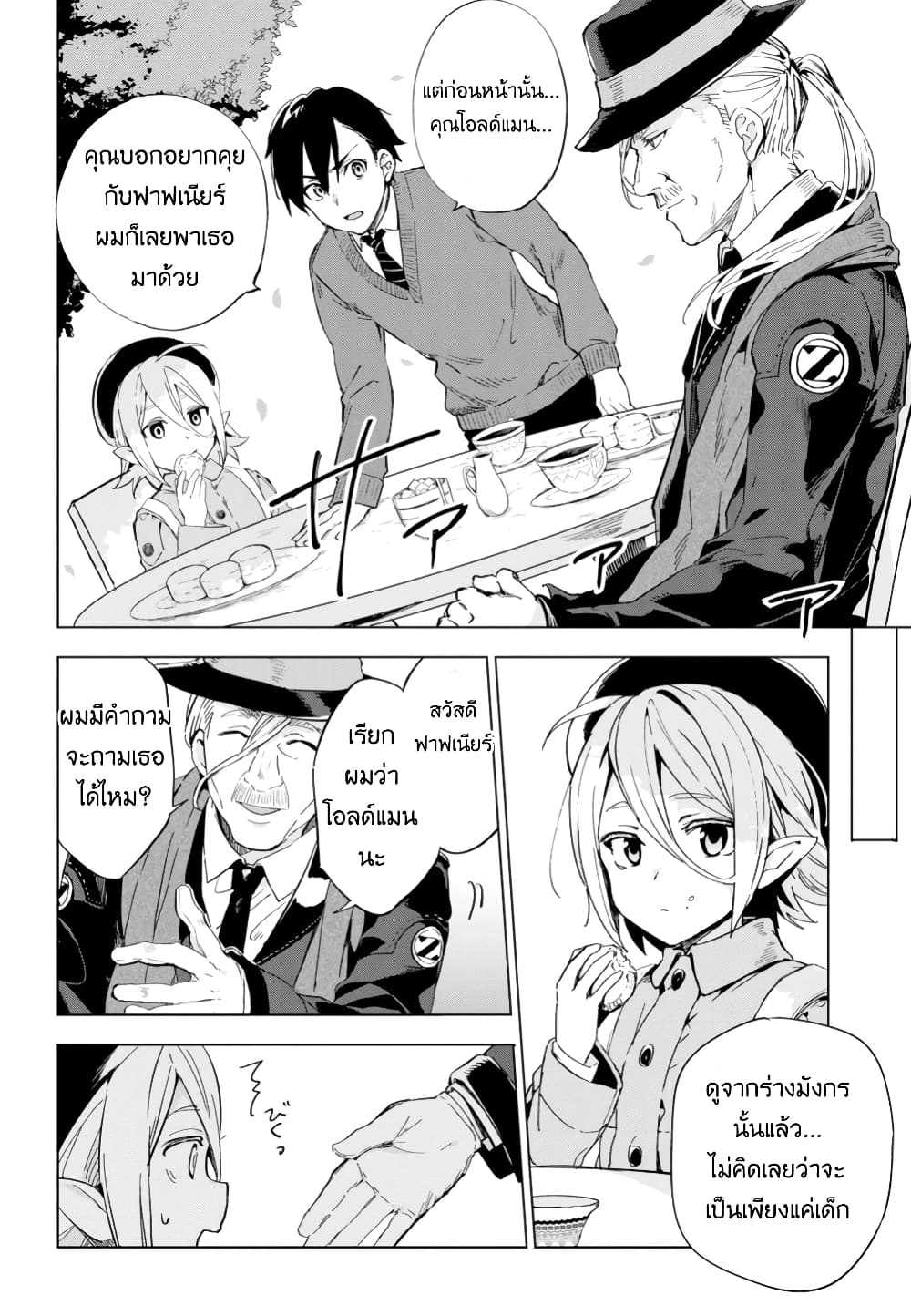 Bestia page 12
