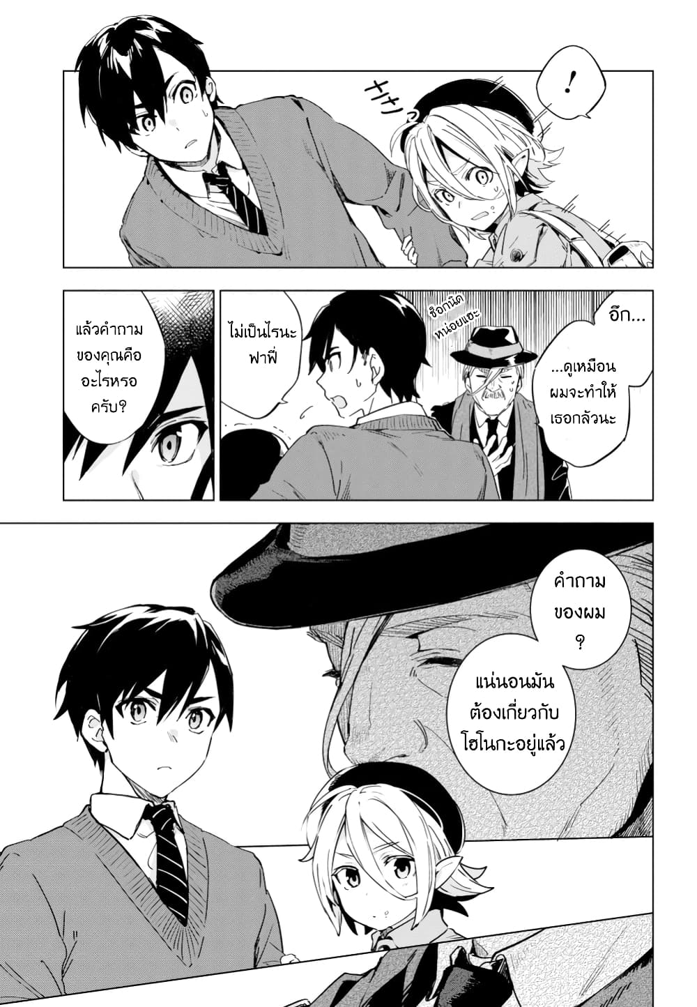 Bestia page 13