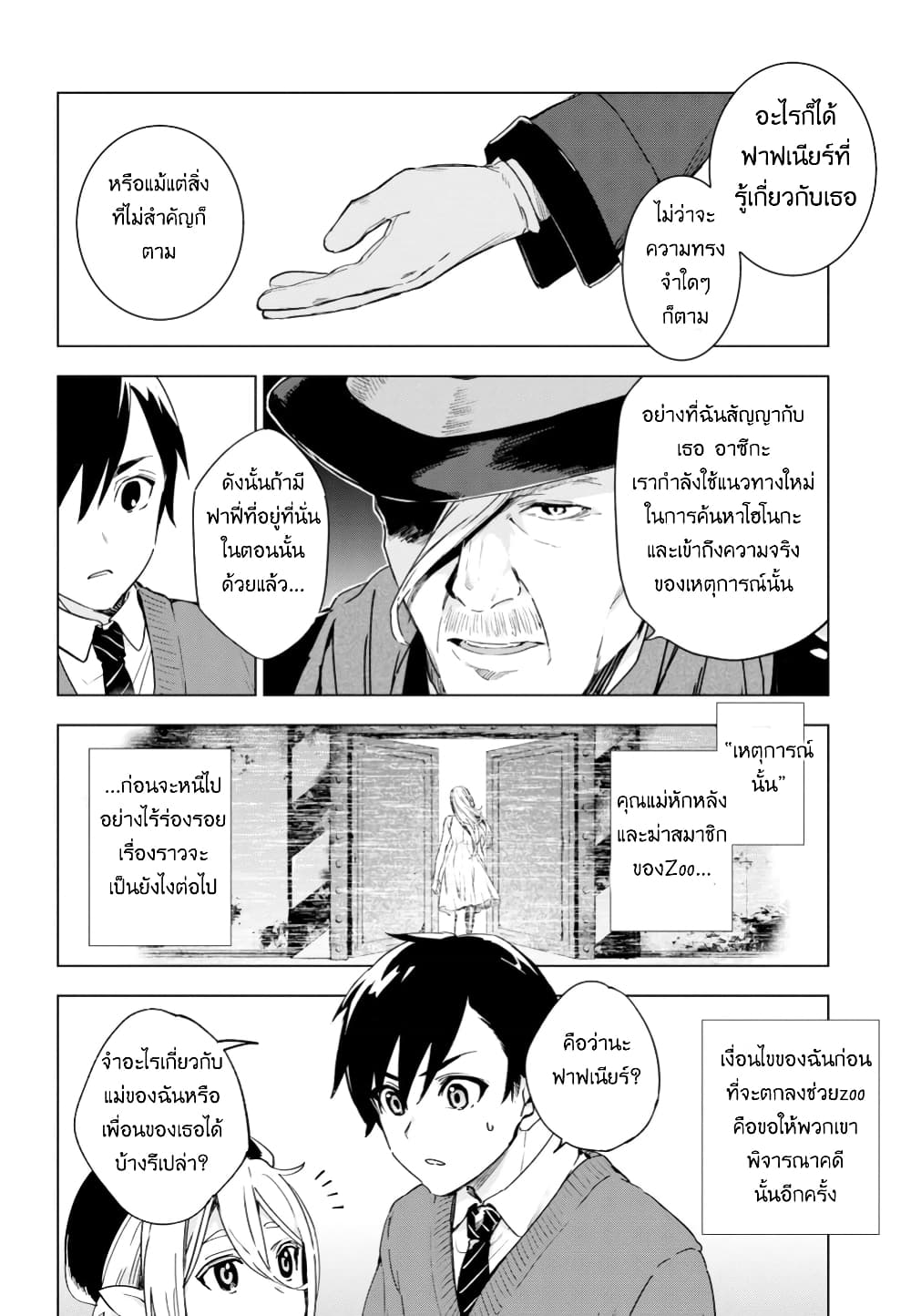 Bestia page 14
