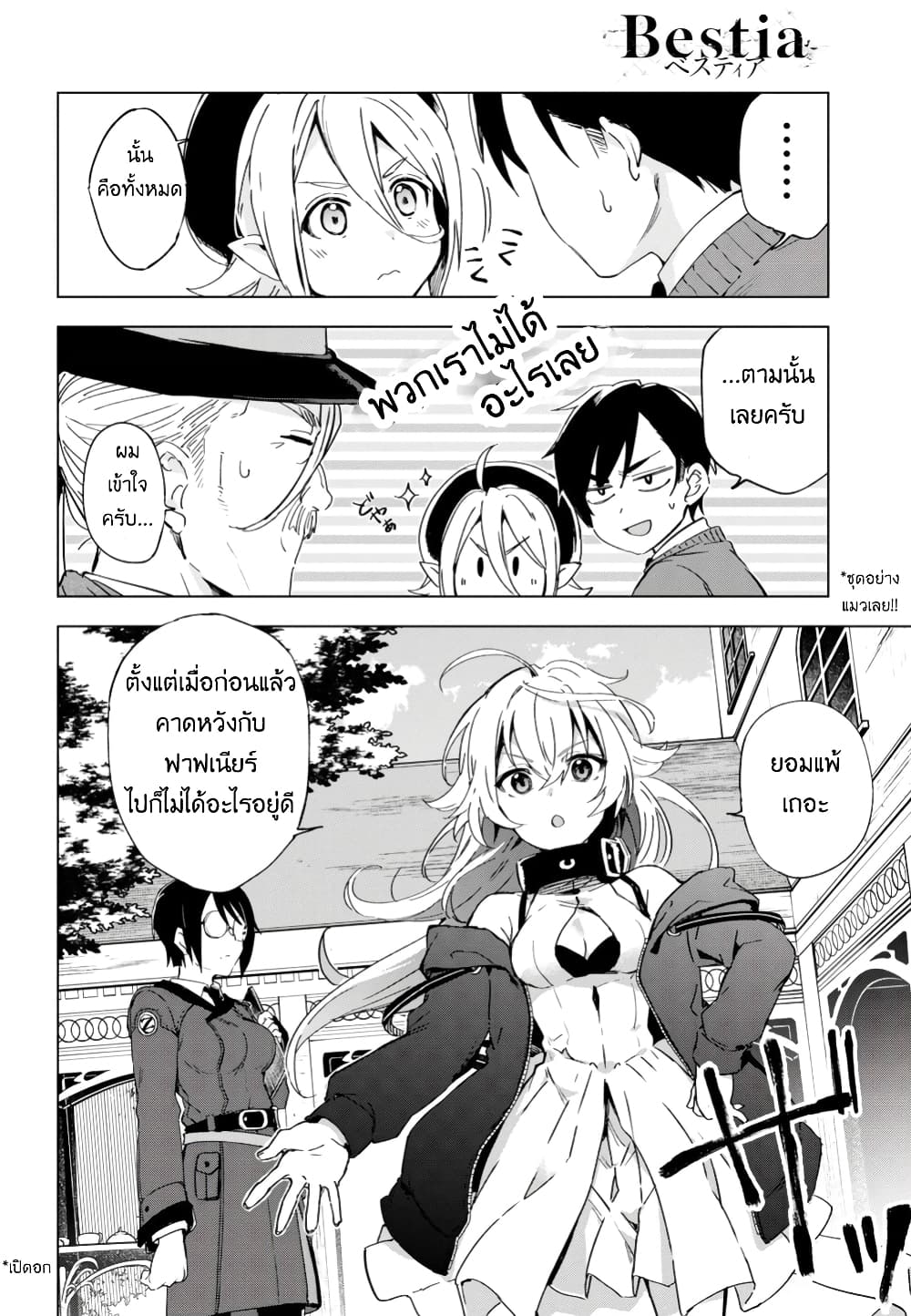 Bestia page 16