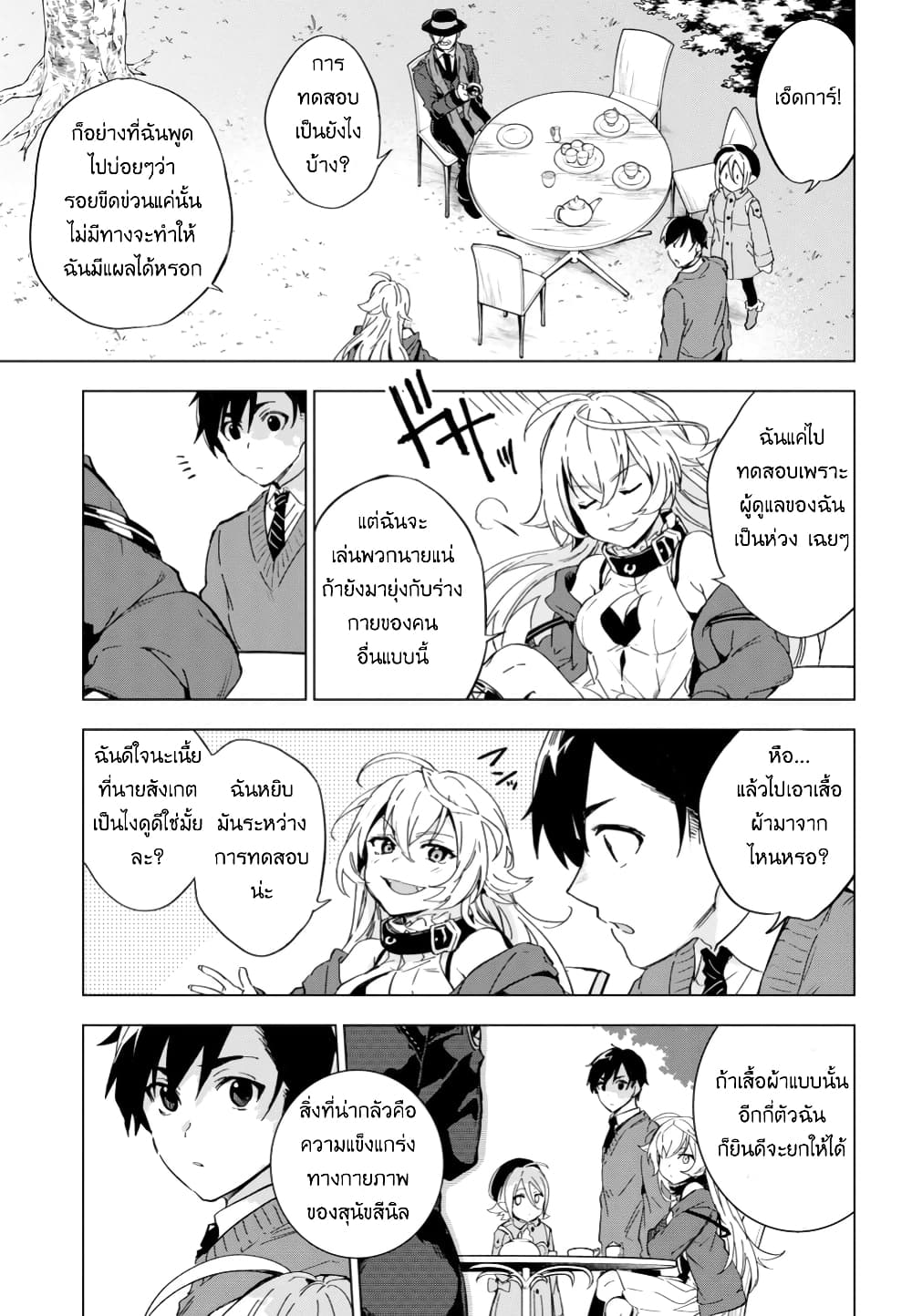 Bestia page 17