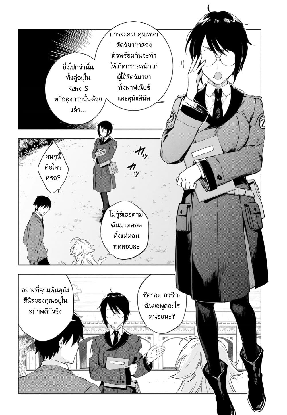 Bestia page 18