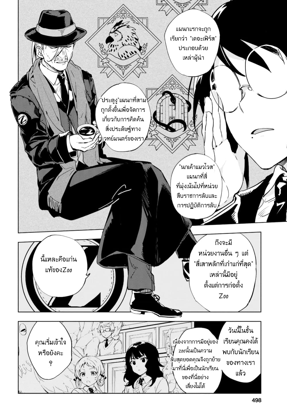 Bestia page 20