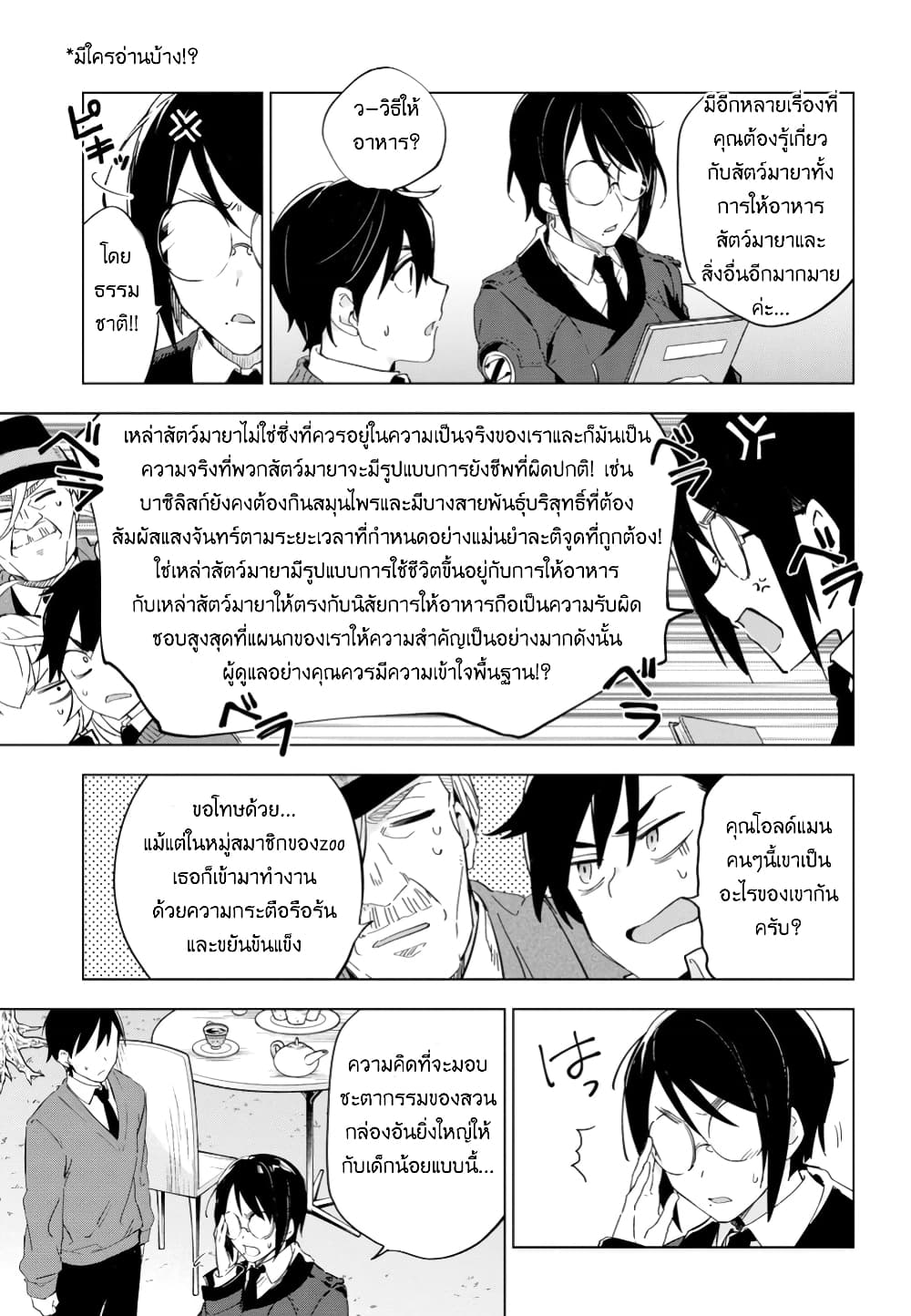 Bestia page 21