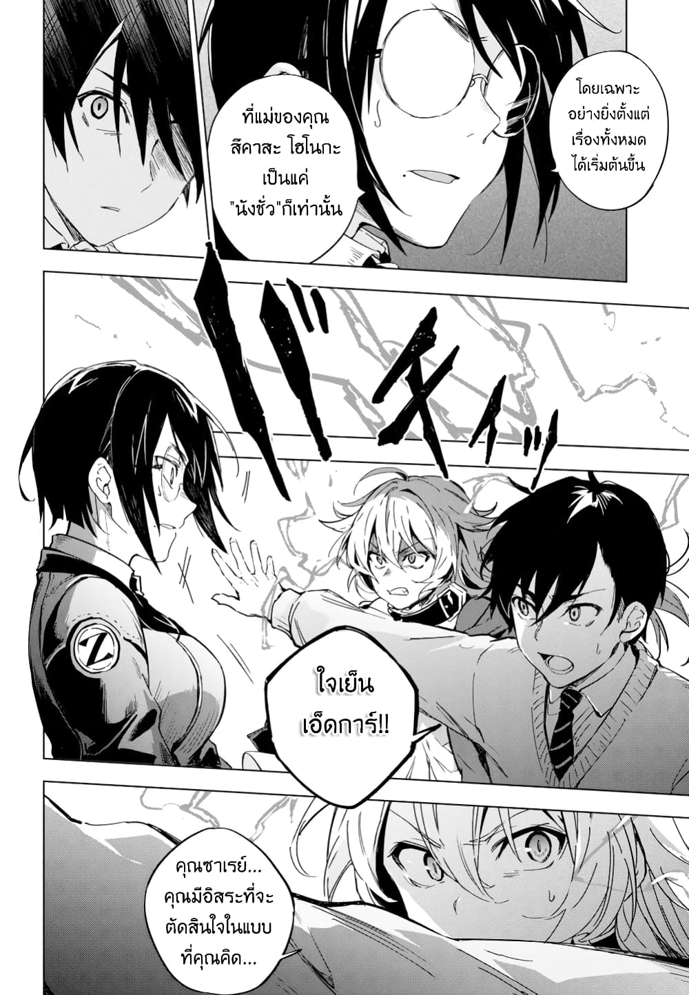 Bestia page 22