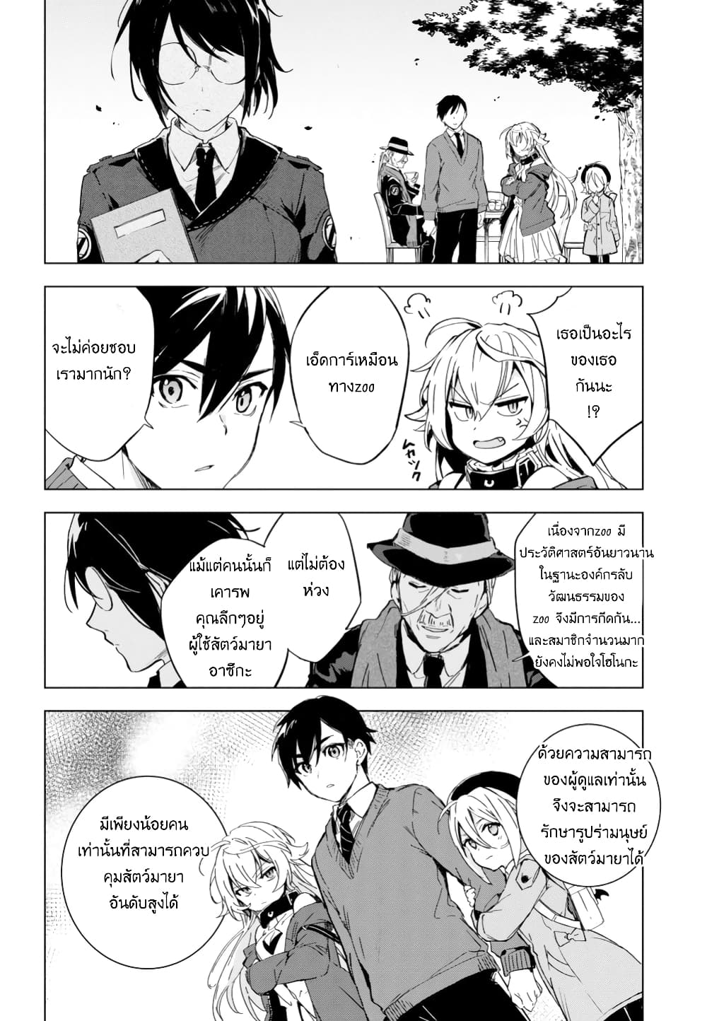 Bestia page 24