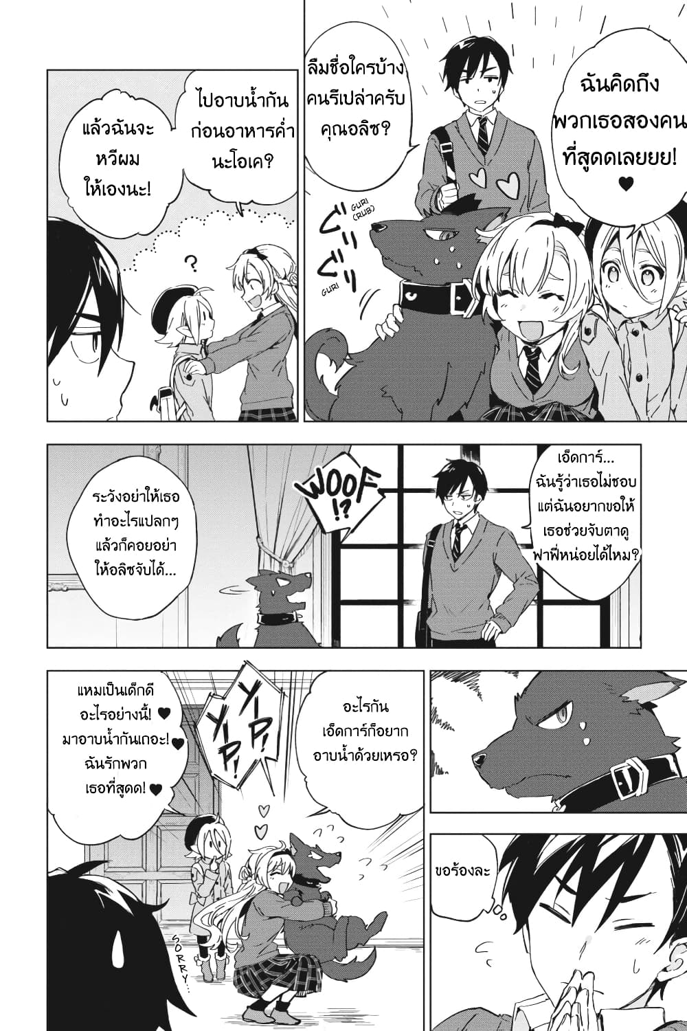 Bestia page 26