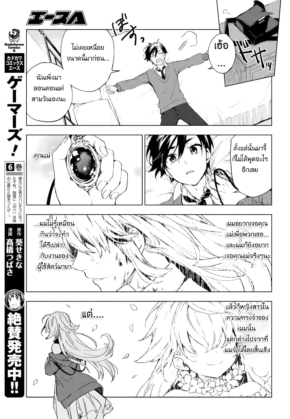 Bestia page 27