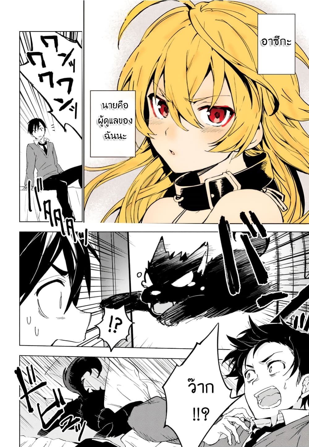 Bestia page 28