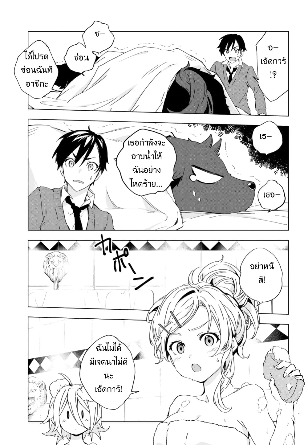 Bestia page 29