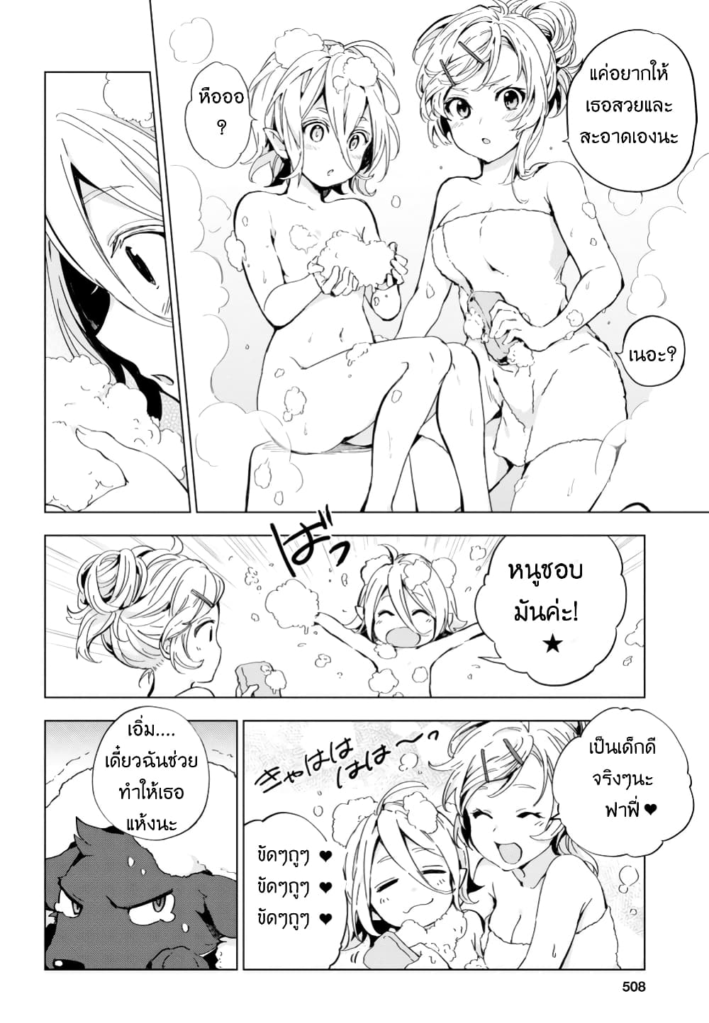 Bestia page 30