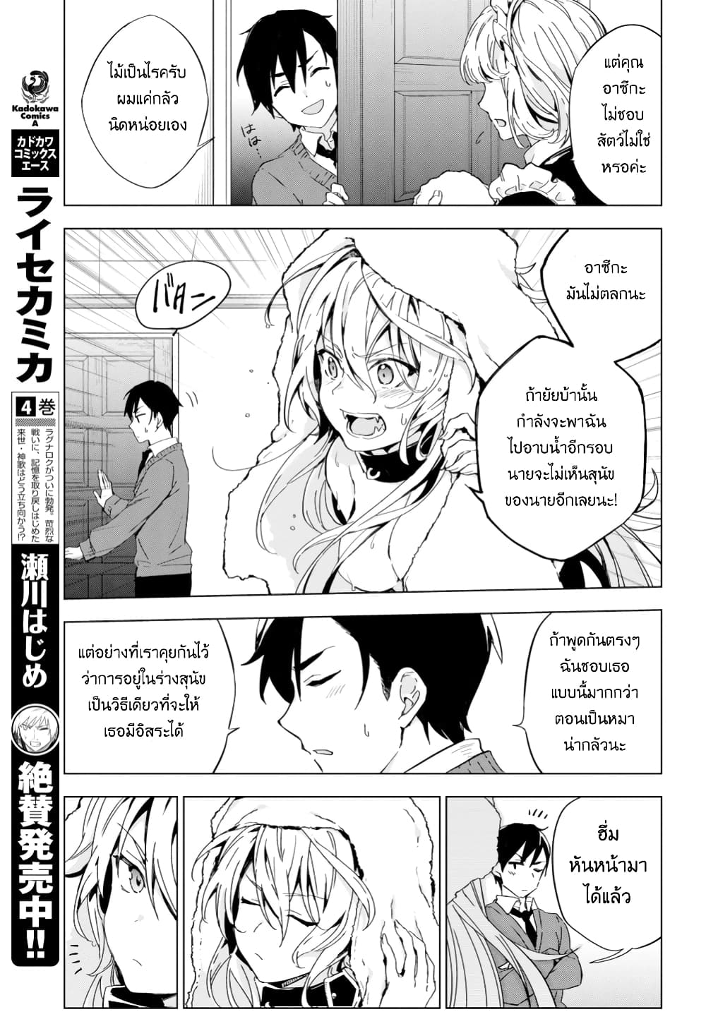 Bestia page 31