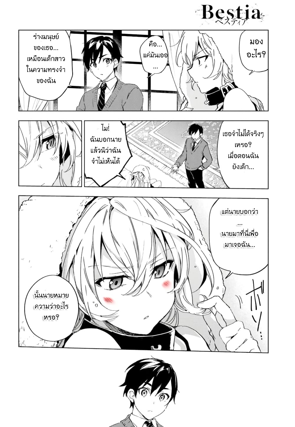 Bestia page 32